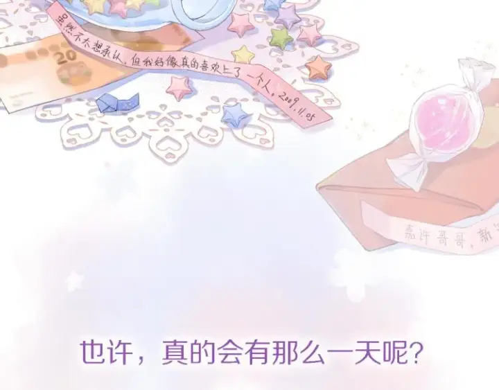 《偷偷藏不住》序章 藏不住的心事图34