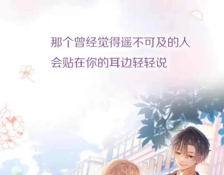 《偷偷藏不住》序章 藏不住的心事图35