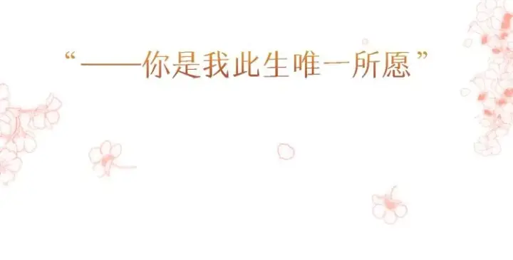 《偷偷藏不住》序章 藏不住的心事图38