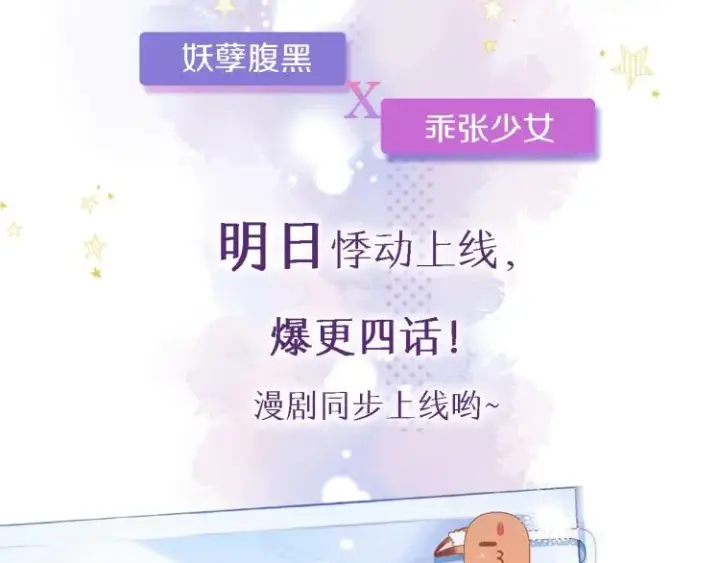 《偷偷藏不住》序章 藏不住的心事图40