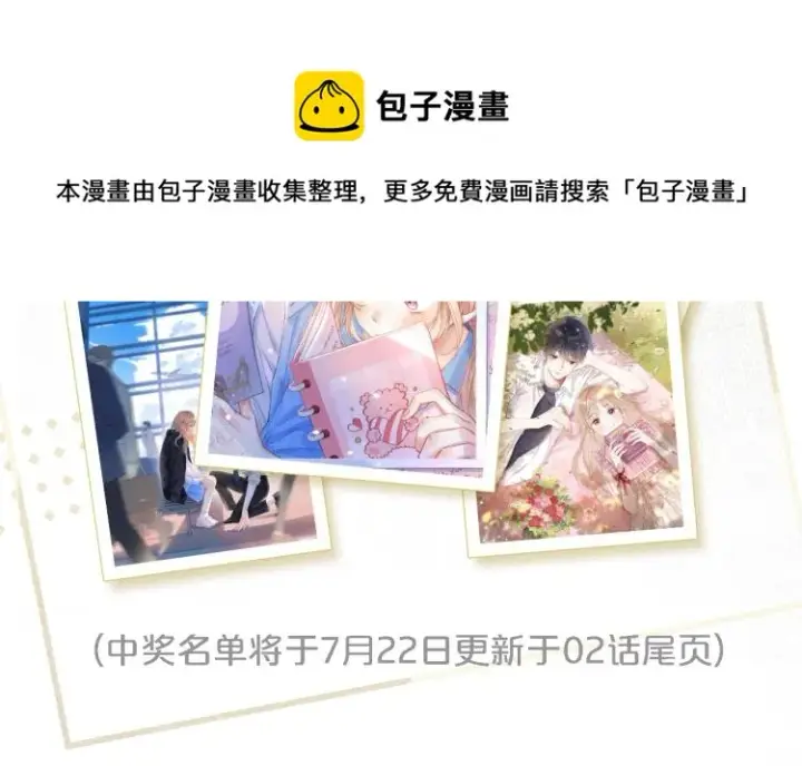 《偷偷藏不住》序章 藏不住的心事图46
