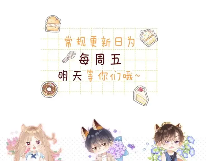 《偷偷藏不住》序章 藏不住的心事图50