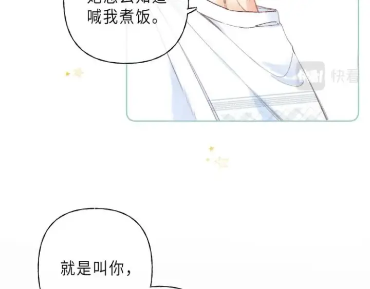 《偷偷藏不住》第8话  都没对象图26