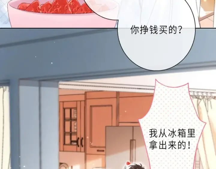 《偷偷藏不住》第8话  都没对象图32