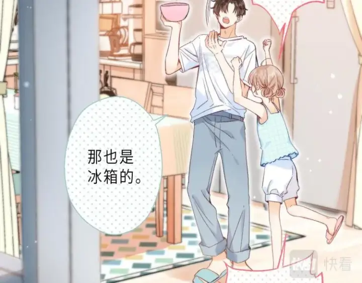 《偷偷藏不住》第8话  都没对象图33