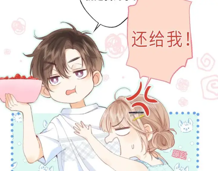 《偷偷藏不住》第8话  都没对象图35