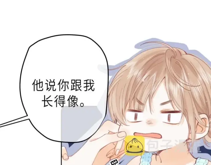 《偷偷藏不住》第8话  都没对象图69