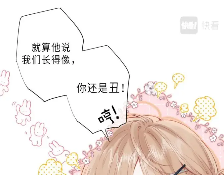 《偷偷藏不住》第8话  都没对象图76