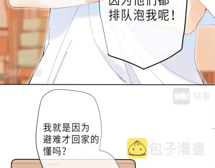 《偷偷藏不住》第8话  都没对象图80