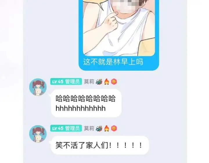 《偷偷藏不住》第9话 真把我当小孩？图107