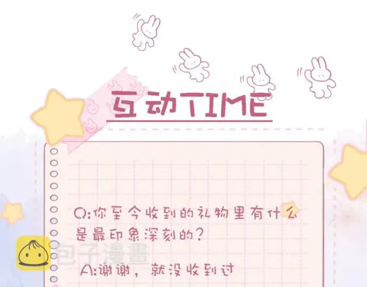 《偷偷藏不住》第9话 真把我当小孩？图109