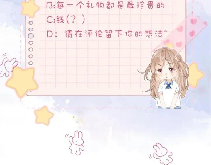 《偷偷藏不住》第9话 真把我当小孩？图110