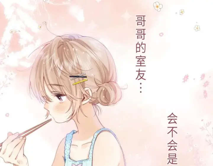 《偷偷藏不住》第9话 真把我当小孩？图12