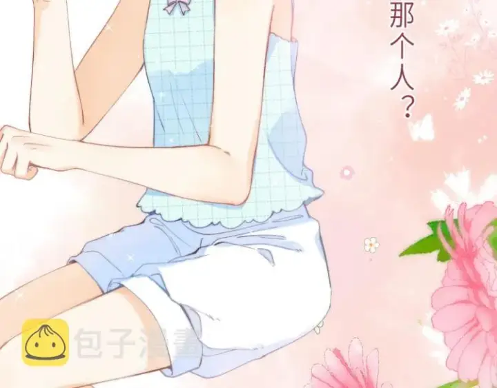 《偷偷藏不住》第9话 真把我当小孩？图13