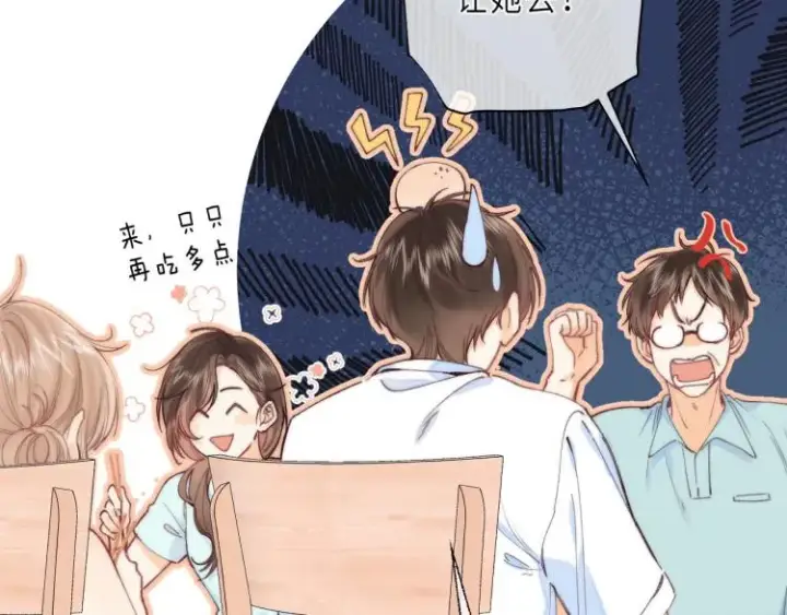 《偷偷藏不住》第9话 真把我当小孩？图21