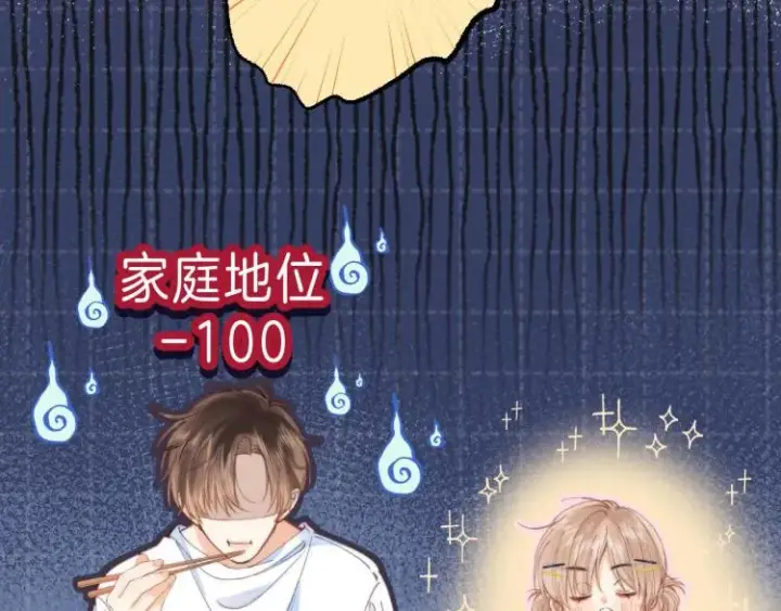 《偷偷藏不住》第9话 真把我当小孩？图23