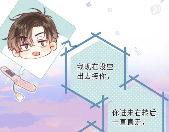 《偷偷藏不住》第9话 真把我当小孩？图32