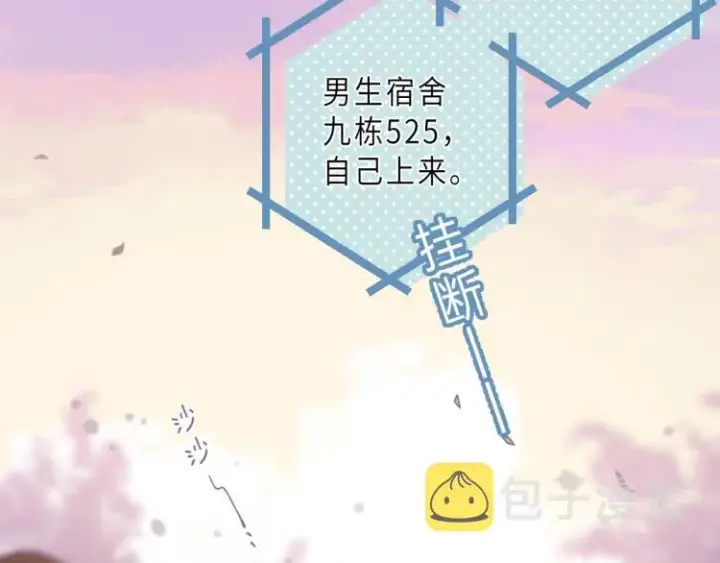 《偷偷藏不住》第9话 真把我当小孩？图33