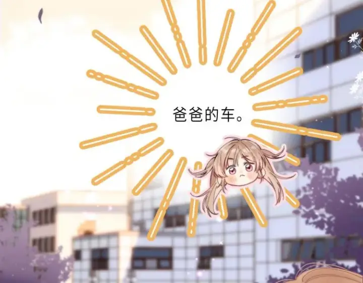 《偷偷藏不住》第9话 真把我当小孩？图37
