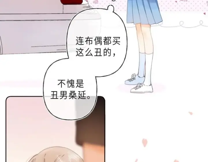 《偷偷藏不住》第9话 真把我当小孩？图43