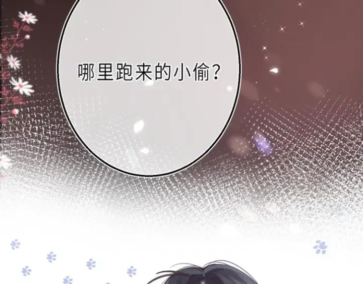 《偷偷藏不住》第9话 真把我当小孩？图51