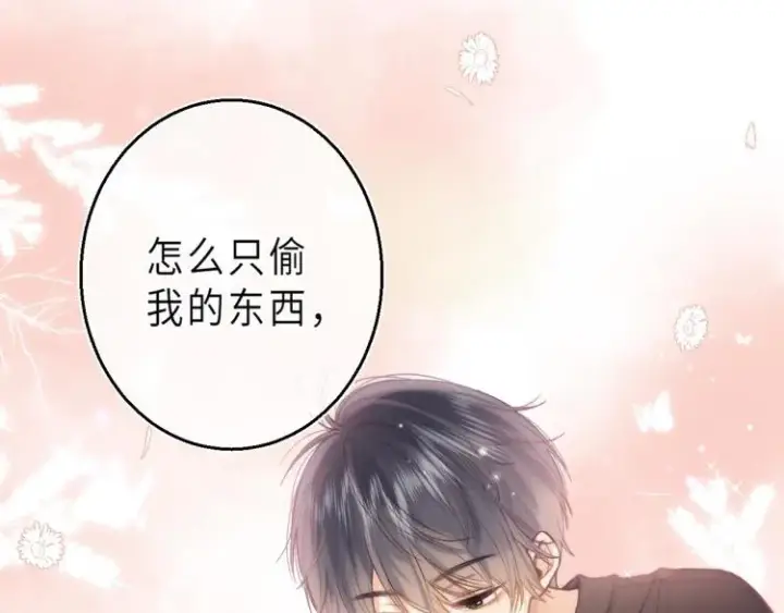 《偷偷藏不住》第9话 真把我当小孩？图53