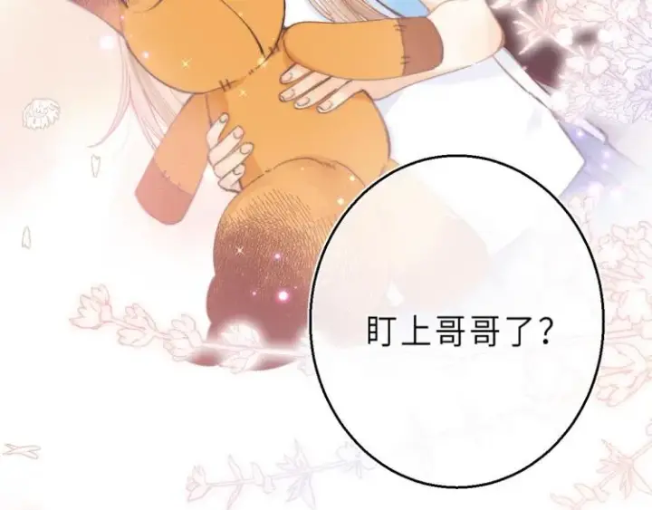 《偷偷藏不住》第9话 真把我当小孩？图55