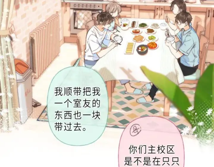 《偷偷藏不住》第9话 真把我当小孩？图6