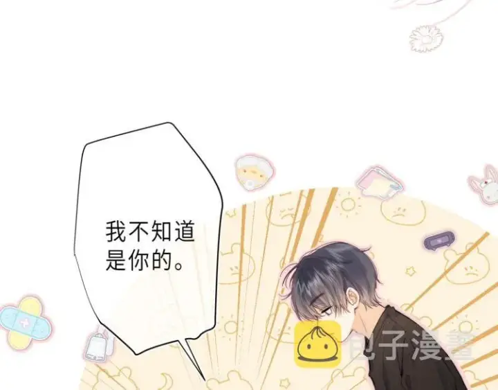 《偷偷藏不住》第9话 真把我当小孩？图61