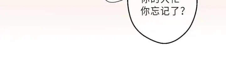 《偷偷藏不住》第9话 真把我当小孩？图67