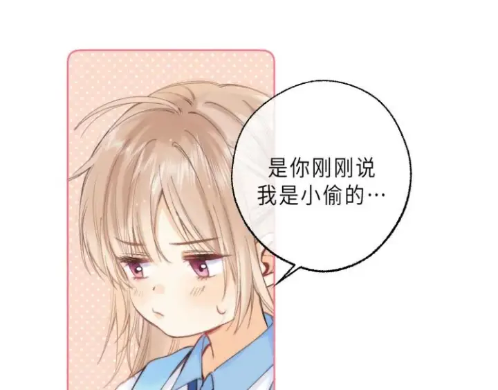 《偷偷藏不住》第9话 真把我当小孩？图68