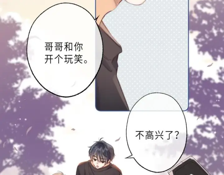 《偷偷藏不住》第9话 真把我当小孩？图70