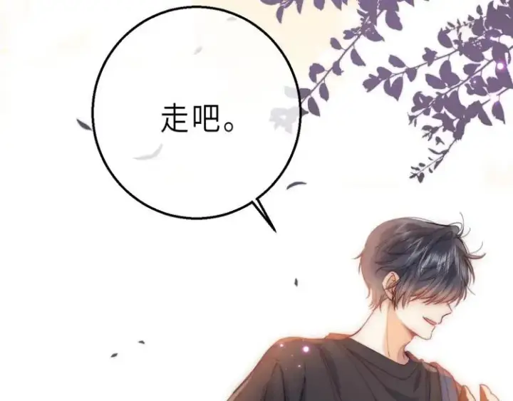 《偷偷藏不住》第9话 真把我当小孩？图84