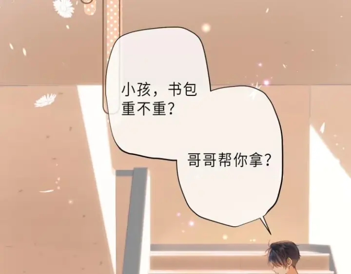 《偷偷藏不住》第9话 真把我当小孩？图88