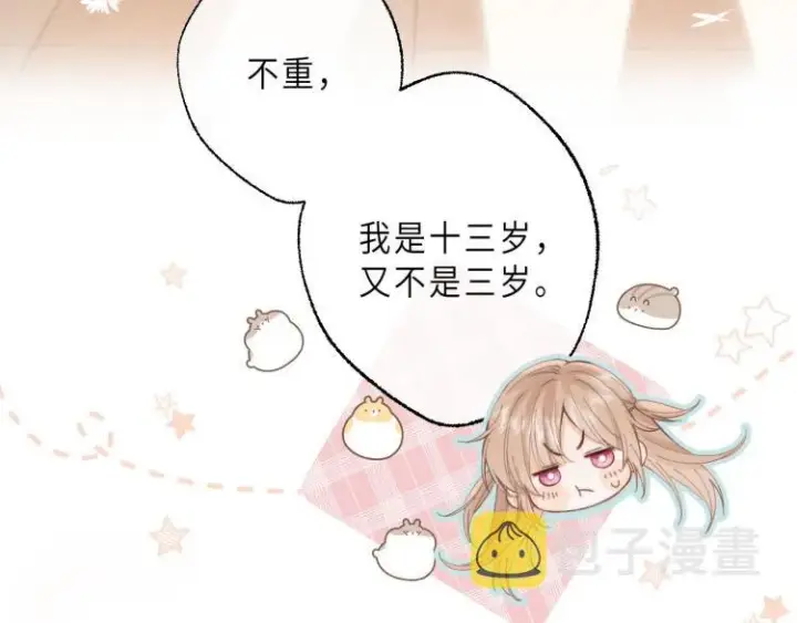 《偷偷藏不住》第9话 真把我当小孩？图90