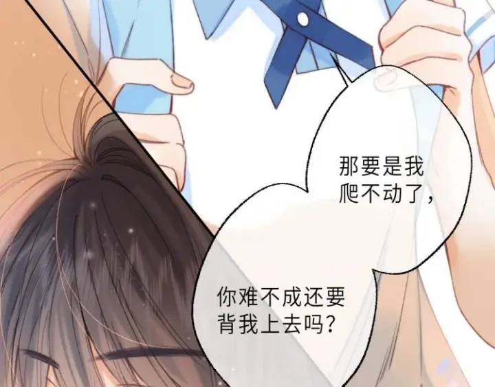 《偷偷藏不住》第9话 真把我当小孩？图95
