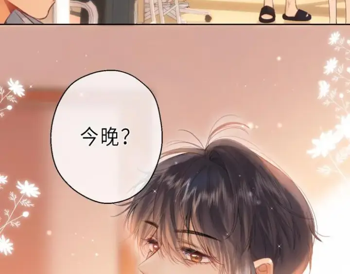 《偷偷藏不住》第10话 我想得美图28