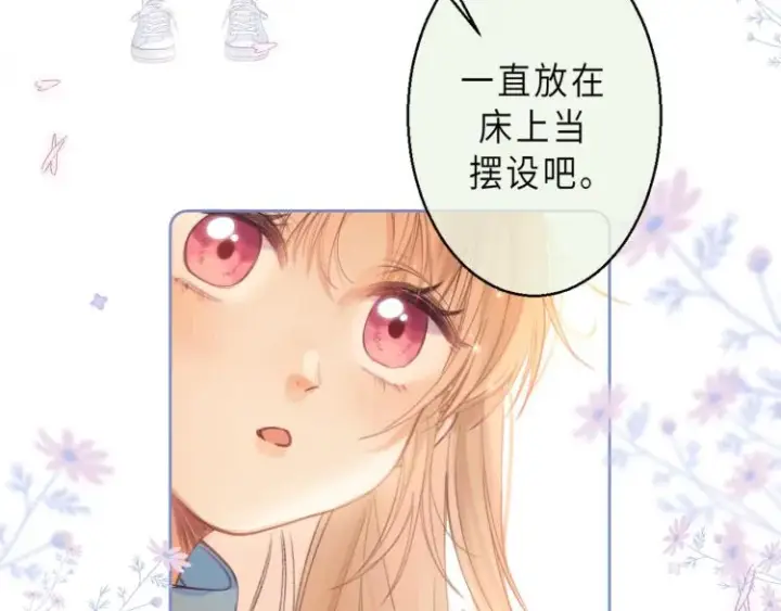 《偷偷藏不住》第10话 我想得美图58