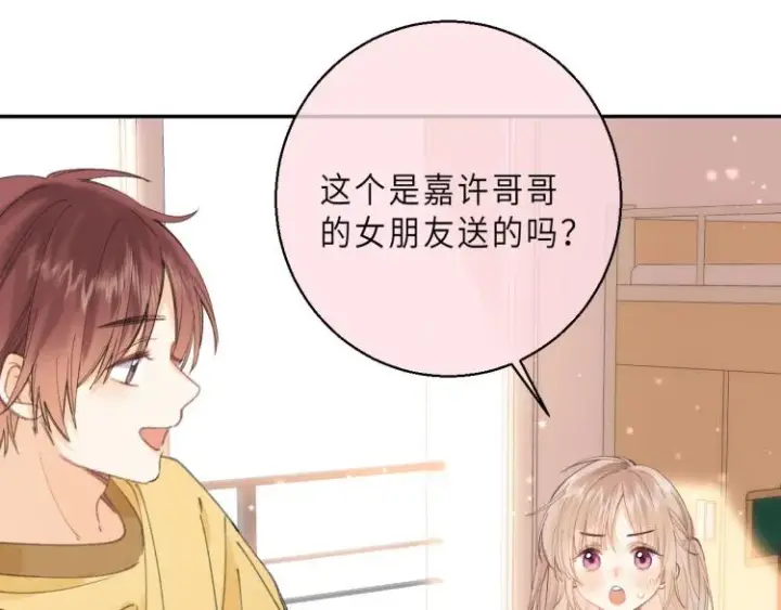 《偷偷藏不住》第10话 我想得美图61