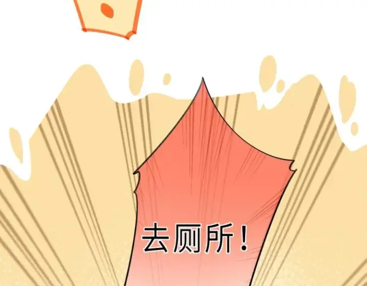 《偷偷藏不住》第10话 我想得美图67