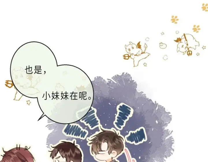 《偷偷藏不住》第10话 我想得美图69
