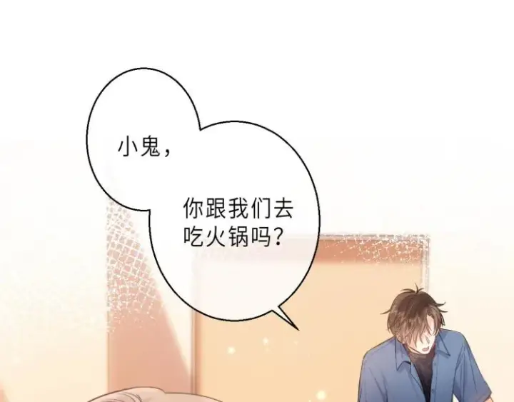 《偷偷藏不住》第10话 我想得美图77
