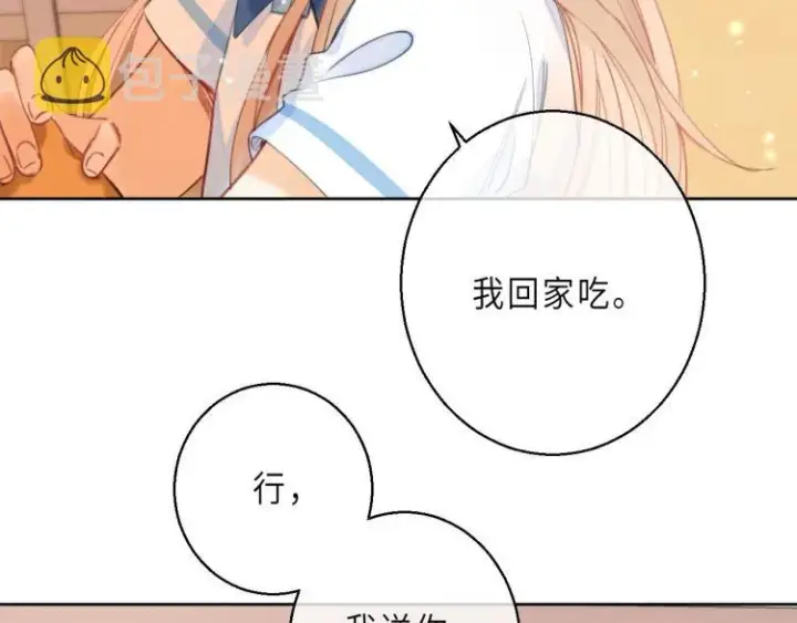 《偷偷藏不住》第10话 我想得美图79