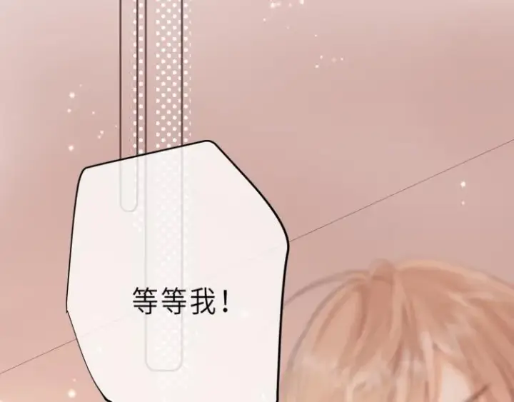 《偷偷藏不住》第10话 我想得美图82