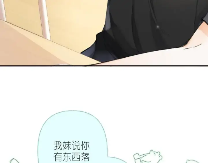 《偷偷藏不住》第11话  一起写作业图11