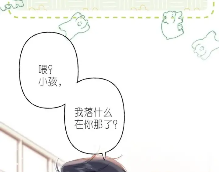 《偷偷藏不住》第11话  一起写作业图13
