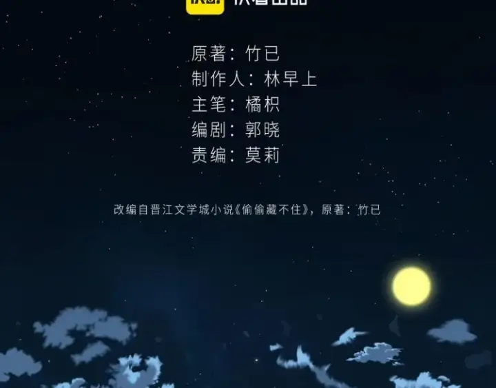 《偷偷藏不住》第11话  一起写作业图2