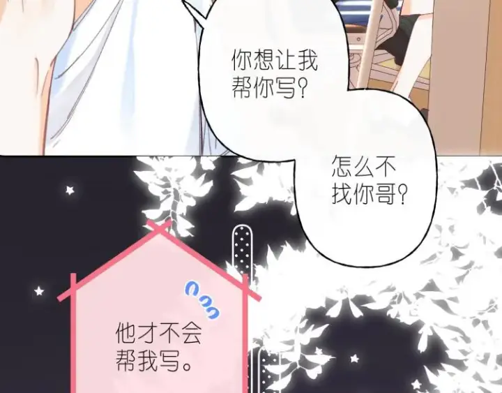 《偷偷藏不住》第11话  一起写作业图20