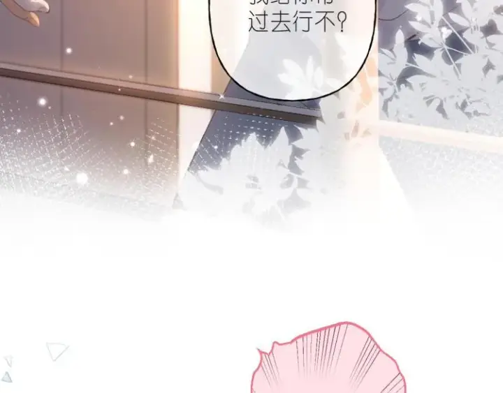 《偷偷藏不住》第11话  一起写作业图26