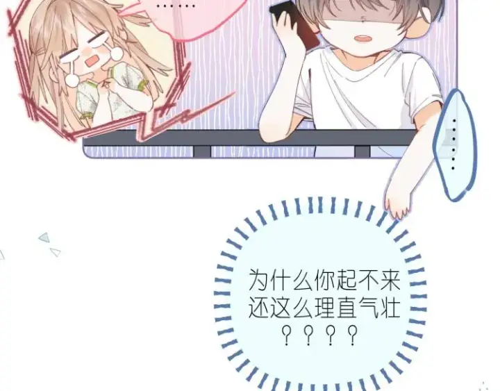 《偷偷藏不住》第11话  一起写作业图29